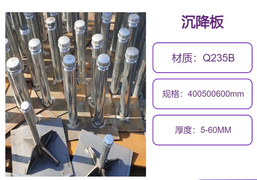 白沙沉降板的作用